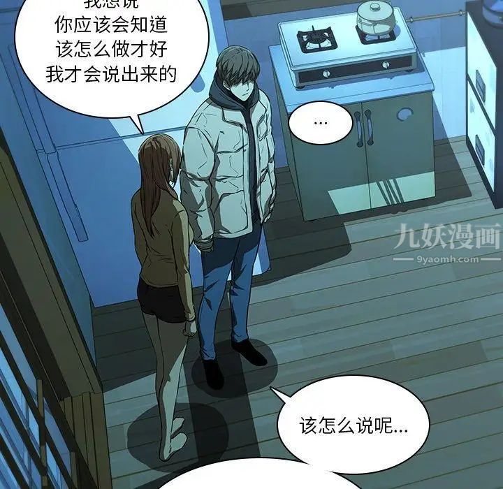 《二十岁》漫画最新章节第14话免费下拉式在线观看章节第【60】张图片