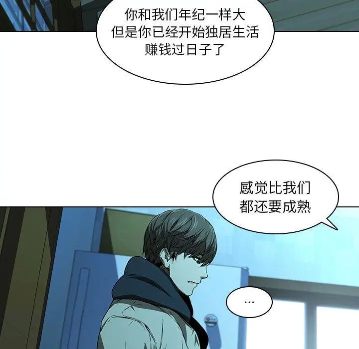 《二十岁》漫画最新章节第14话免费下拉式在线观看章节第【61】张图片