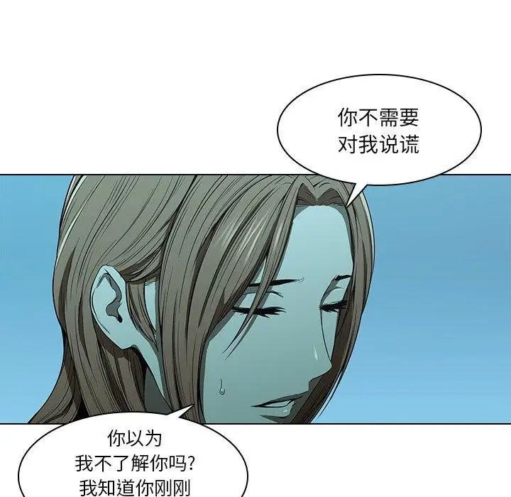 《二十岁》漫画最新章节第14话免费下拉式在线观看章节第【58】张图片