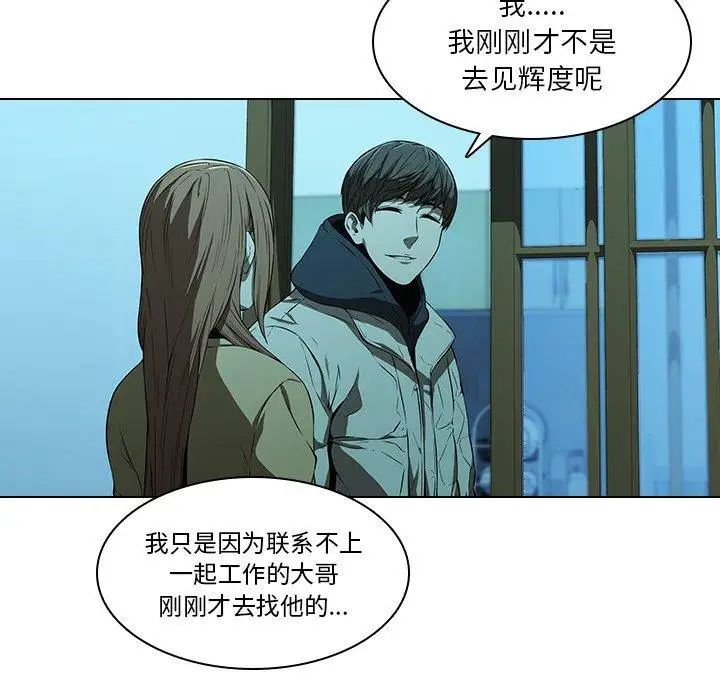 《二十岁》漫画最新章节第14话免费下拉式在线观看章节第【57】张图片