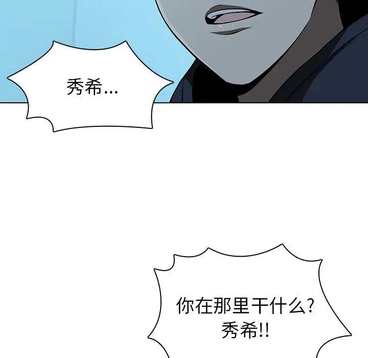 《二十岁》漫画最新章节第14话免费下拉式在线观看章节第【5】张图片