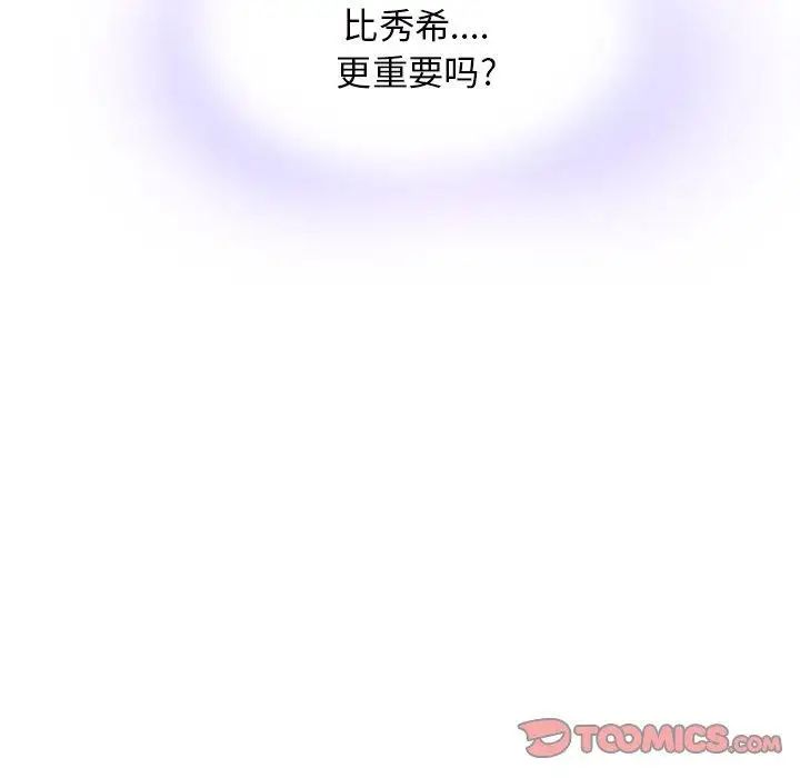 《二十岁》漫画最新章节第14话免费下拉式在线观看章节第【42】张图片