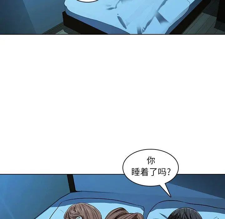 《二十岁》漫画最新章节第14话免费下拉式在线观看章节第【74】张图片