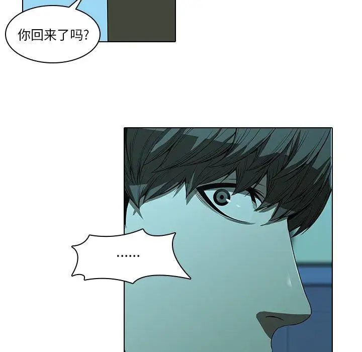 《二十岁》漫画最新章节第14话免费下拉式在线观看章节第【51】张图片