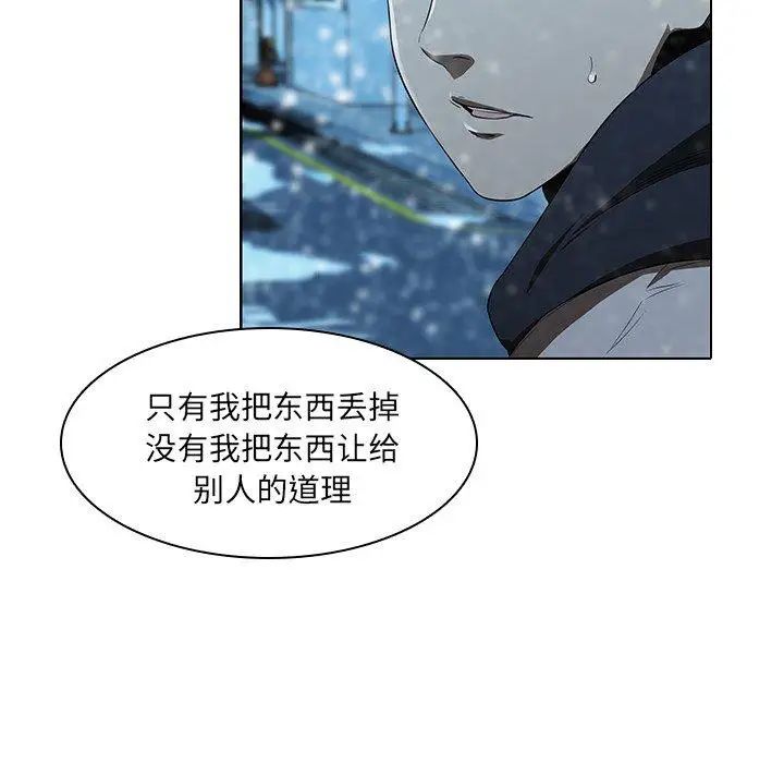 《二十岁》漫画最新章节第14话免费下拉式在线观看章节第【35】张图片