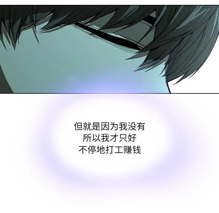 《二十岁》漫画最新章节第14话免费下拉式在线观看章节第【64】张图片