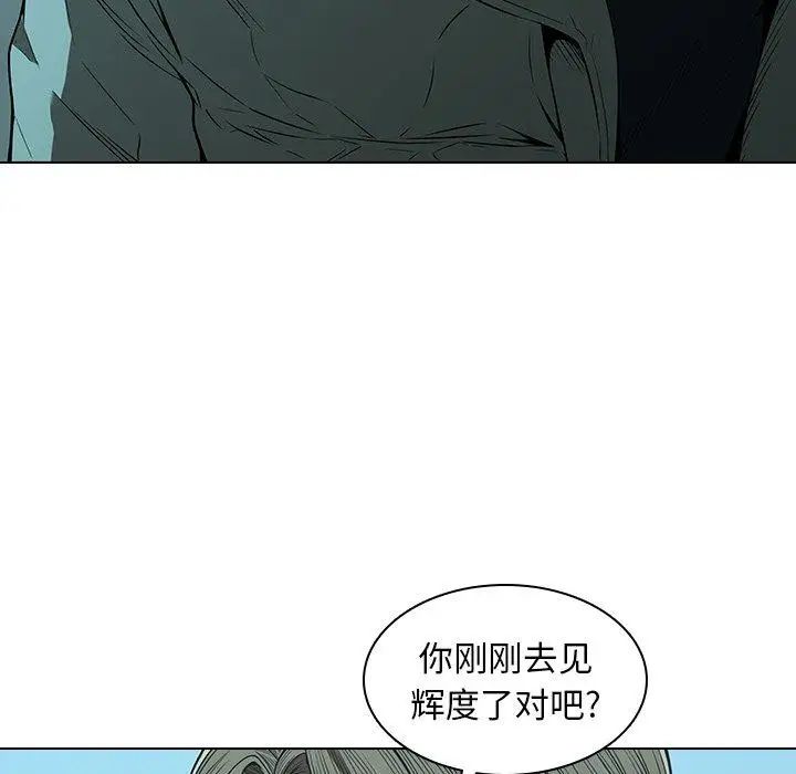 《二十岁》漫画最新章节第14话免费下拉式在线观看章节第【54】张图片