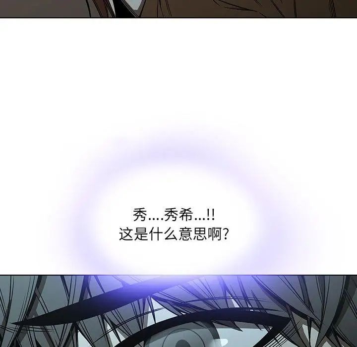 《二十岁》漫画最新章节第14话免费下拉式在线观看章节第【91】张图片