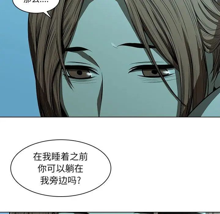 《二十岁》漫画最新章节第14话免费下拉式在线观看章节第【69】张图片