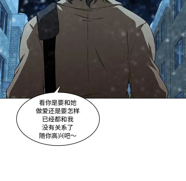 《二十岁》漫画最新章节第14话免费下拉式在线观看章节第【38】张图片