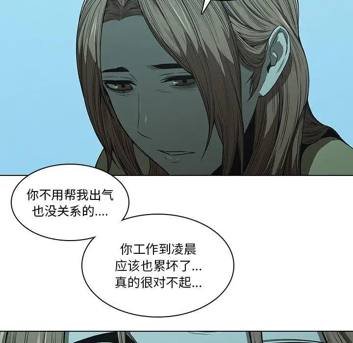 《二十岁》漫画最新章节第14话免费下拉式在线观看章节第【55】张图片