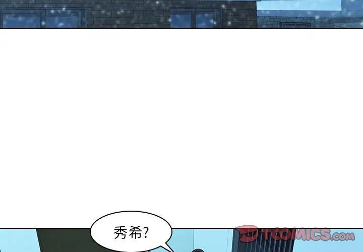 《二十岁》漫画最新章节第14话免费下拉式在线观看章节第【2】张图片