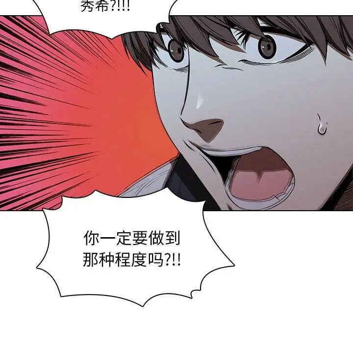 《二十岁》漫画最新章节第14话免费下拉式在线观看章节第【30】张图片