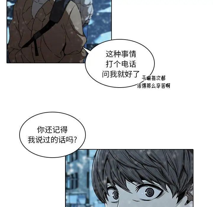 《二十岁》漫画最新章节第14话免费下拉式在线观看章节第【34】张图片