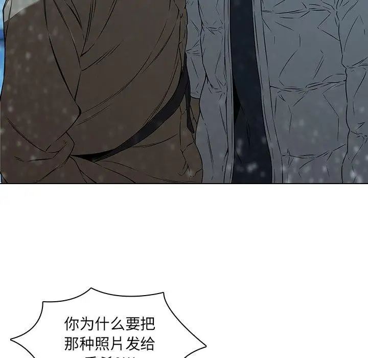 《二十岁》漫画最新章节第14话免费下拉式在线观看章节第【29】张图片