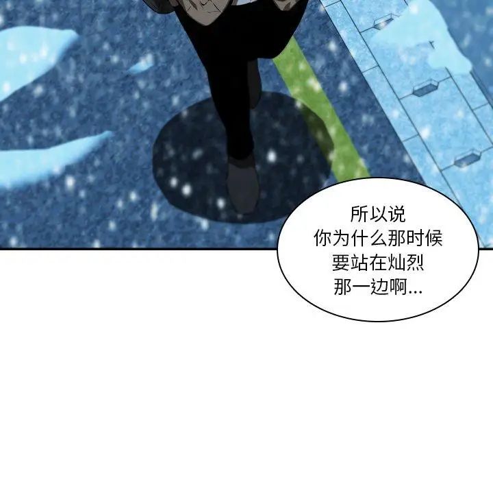 《二十岁》漫画最新章节第14话免费下拉式在线观看章节第【23】张图片