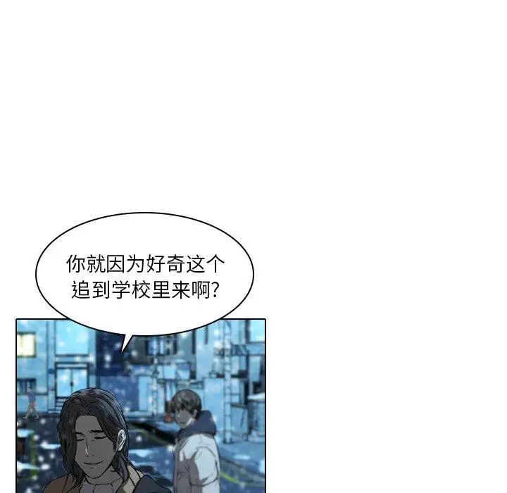 《二十岁》漫画最新章节第14话免费下拉式在线观看章节第【33】张图片