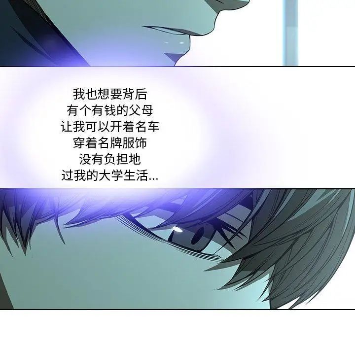 《二十岁》漫画最新章节第14话免费下拉式在线观看章节第【63】张图片