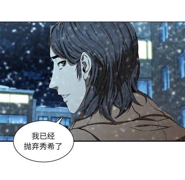 《二十岁》漫画最新章节第14话免费下拉式在线观看章节第【36】张图片