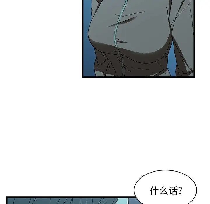 《二十岁》漫画最新章节第15话免费下拉式在线观看章节第【93】张图片