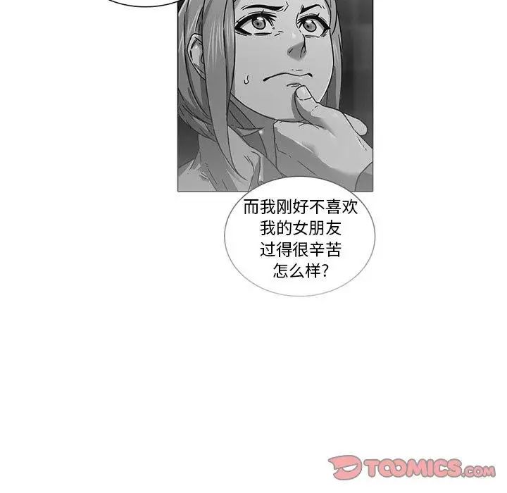 《二十岁》漫画最新章节第15话免费下拉式在线观看章节第【98】张图片