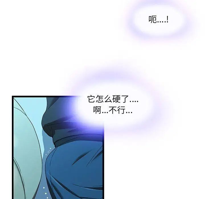 《二十岁》漫画最新章节第15话免费下拉式在线观看章节第【33】张图片