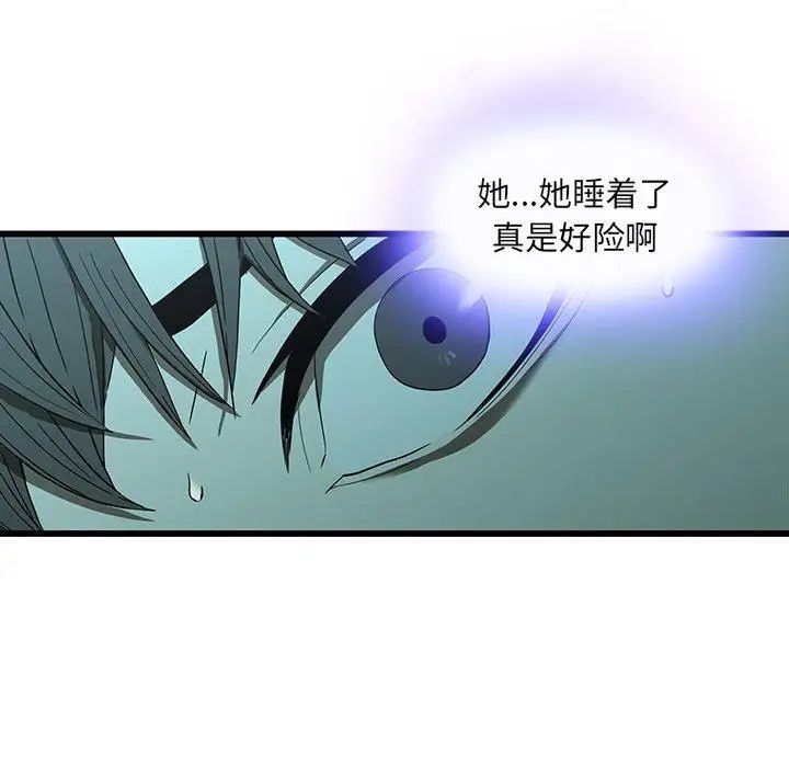 《二十岁》漫画最新章节第15话免费下拉式在线观看章节第【41】张图片