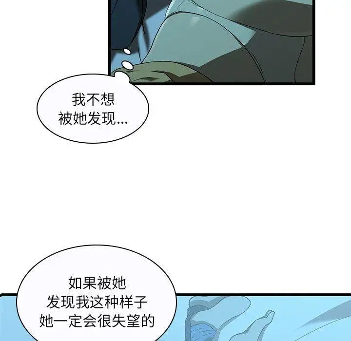 《二十岁》漫画最新章节第15话免费下拉式在线观看章节第【65】张图片