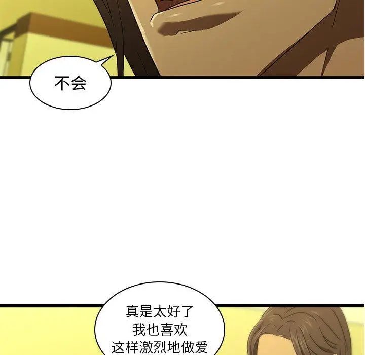 《二十岁》漫画最新章节第15话免费下拉式在线观看章节第【12】张图片