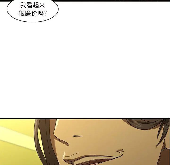 《二十岁》漫画最新章节第15话免费下拉式在线观看章节第【11】张图片