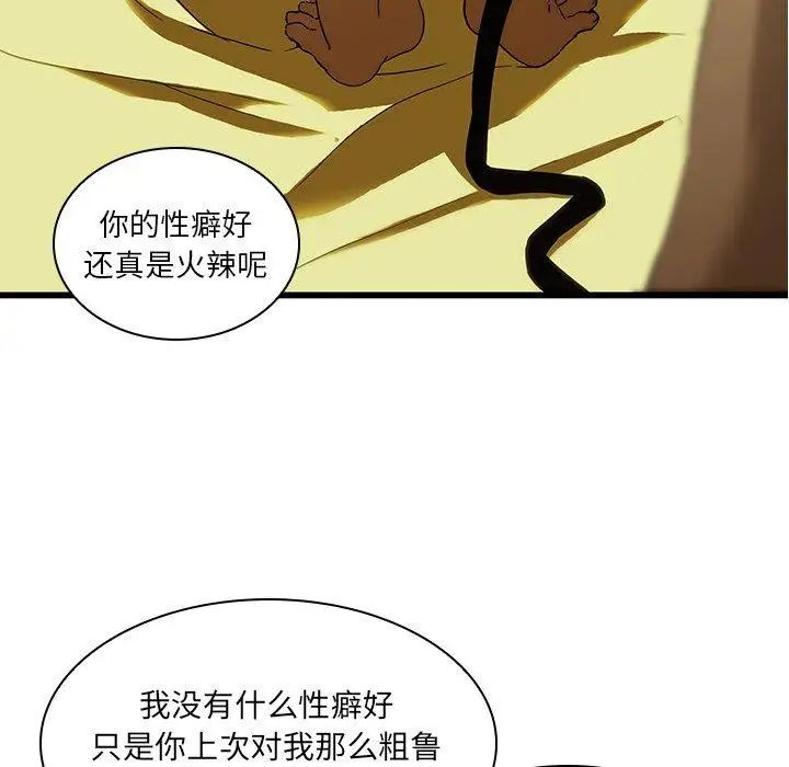 《二十岁》漫画最新章节第15话免费下拉式在线观看章节第【9】张图片