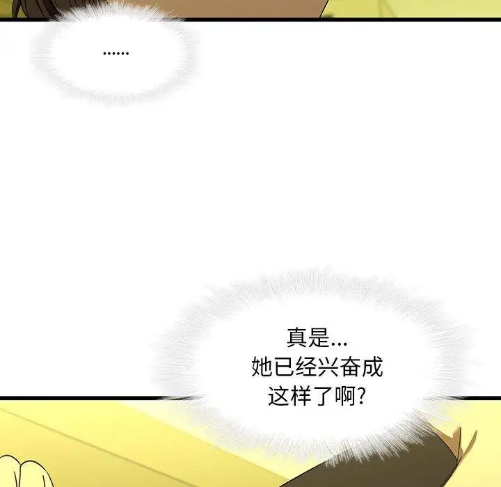 《二十岁》漫画最新章节第15话免费下拉式在线观看章节第【23】张图片