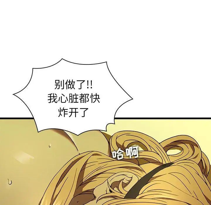 《二十岁》漫画最新章节第15话免费下拉式在线观看章节第【52】张图片