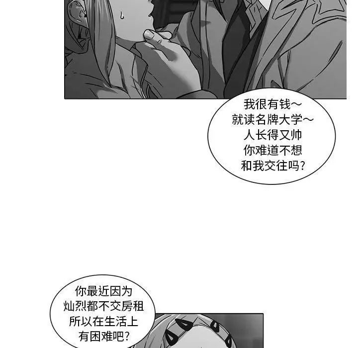 《二十岁》漫画最新章节第15话免费下拉式在线观看章节第【97】张图片