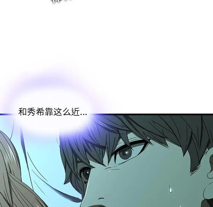 《二十岁》漫画最新章节第15话免费下拉式在线观看章节第【29】张图片