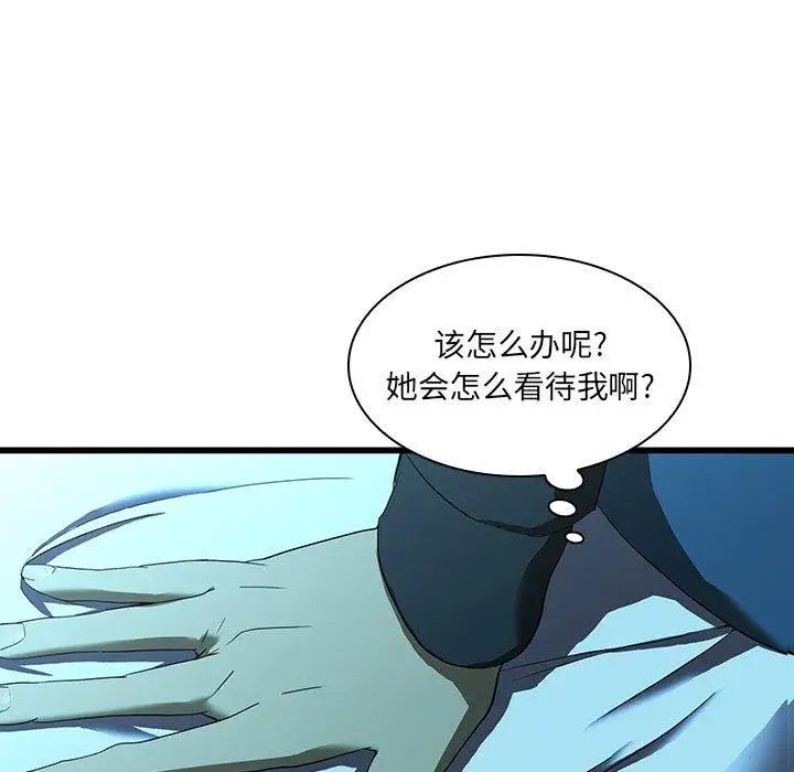 《二十岁》漫画最新章节第15话免费下拉式在线观看章节第【78】张图片