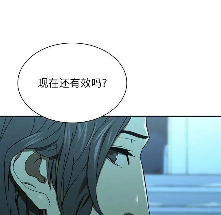 《二十岁》漫画最新章节第15话免费下拉式在线观看章节第【101】张图片