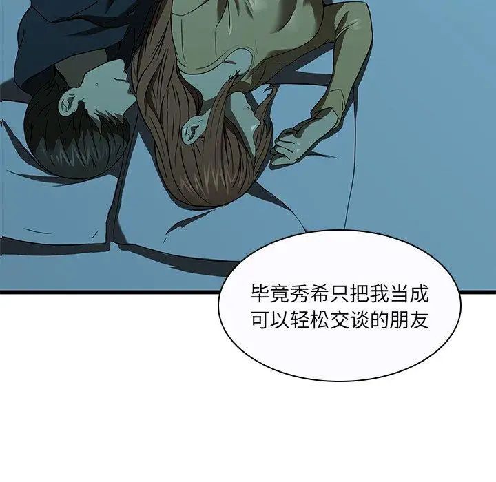 《二十岁》漫画最新章节第15话免费下拉式在线观看章节第【67】张图片