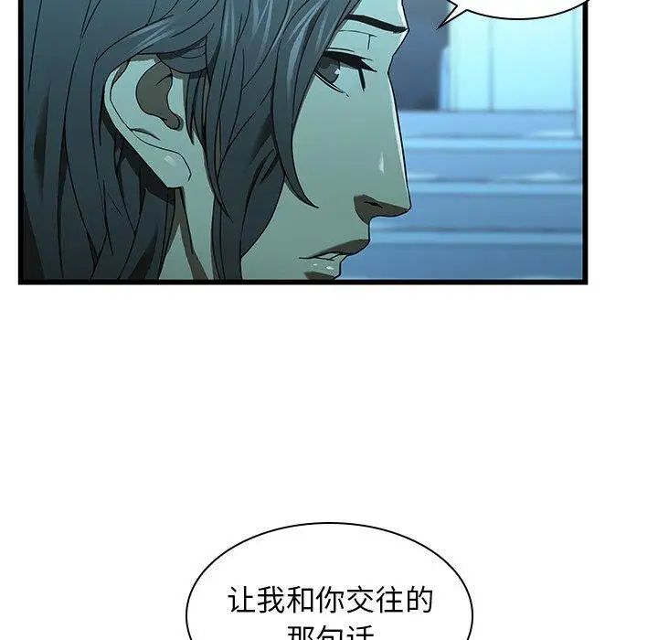 《二十岁》漫画最新章节第15话免费下拉式在线观看章节第【94】张图片