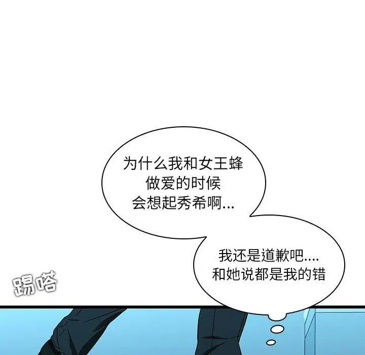 《二十岁》漫画最新章节第15话免费下拉式在线观看章节第【89】张图片