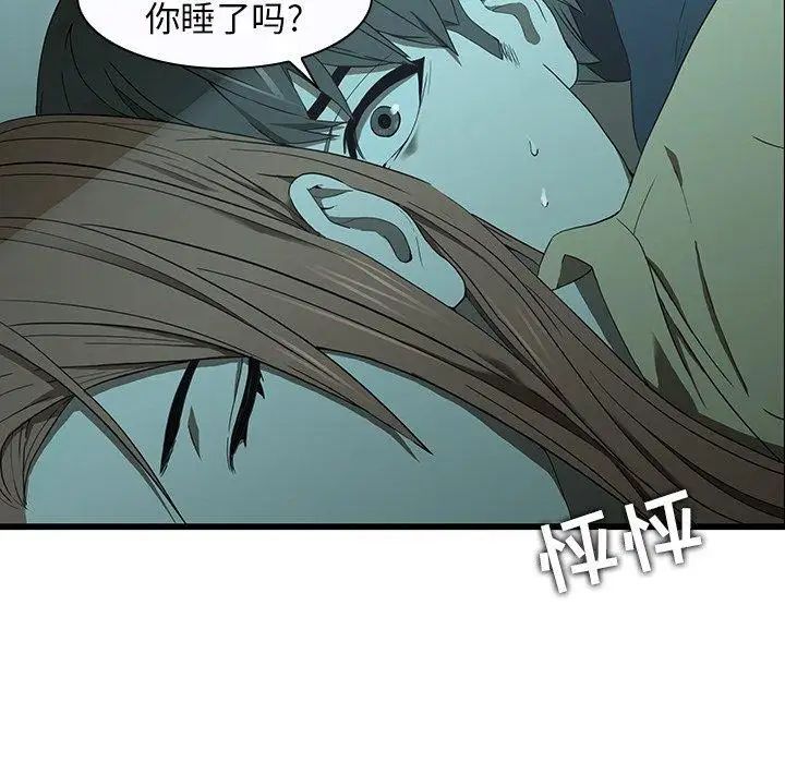 《二十岁》漫画最新章节第15话免费下拉式在线观看章节第【40】张图片