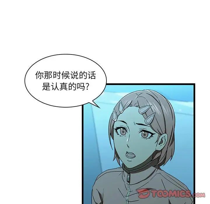 《二十岁》漫画最新章节第15话免费下拉式在线观看章节第【92】张图片