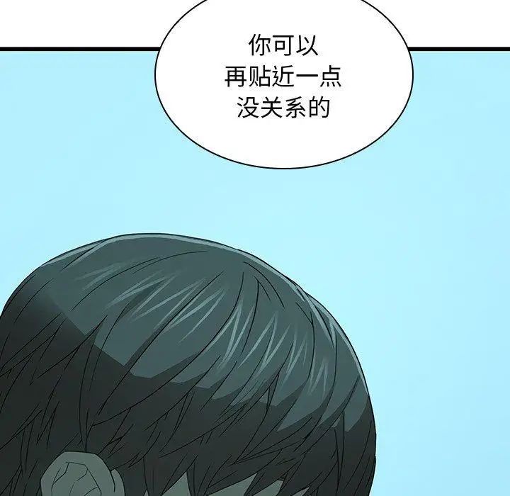 《二十岁》漫画最新章节第15话免费下拉式在线观看章节第【84】张图片