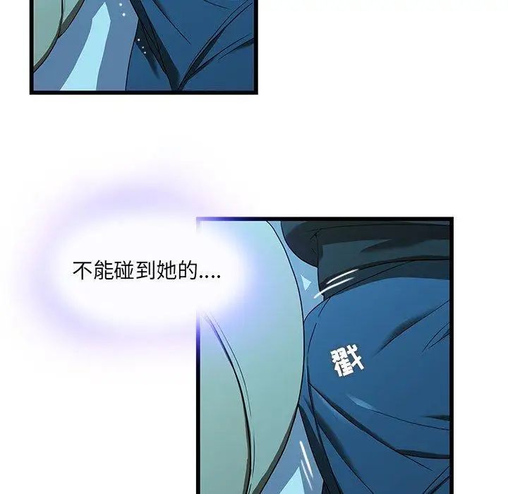 《二十岁》漫画最新章节第15话免费下拉式在线观看章节第【34】张图片