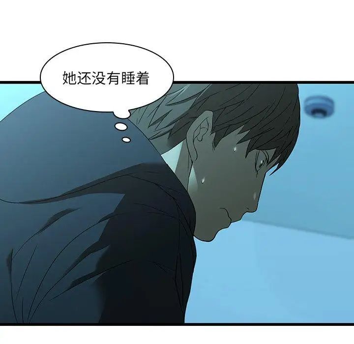 《二十岁》漫画最新章节第15话免费下拉式在线观看章节第【77】张图片