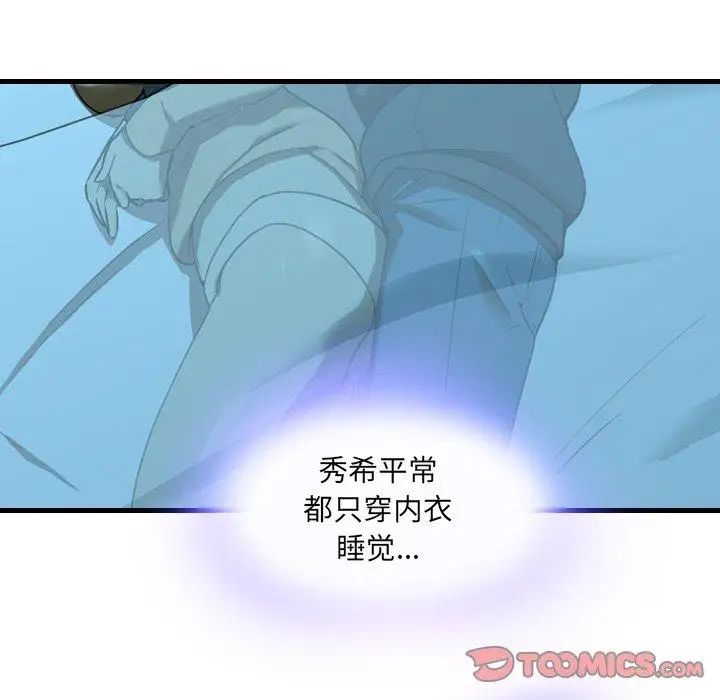 《二十岁》漫画最新章节第15话免费下拉式在线观看章节第【32】张图片