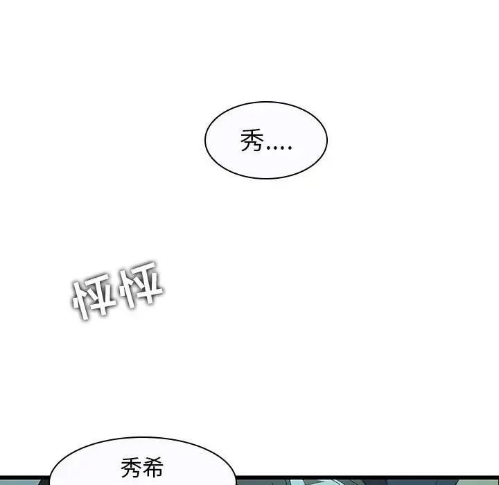 《二十岁》漫画最新章节第15话免费下拉式在线观看章节第【39】张图片