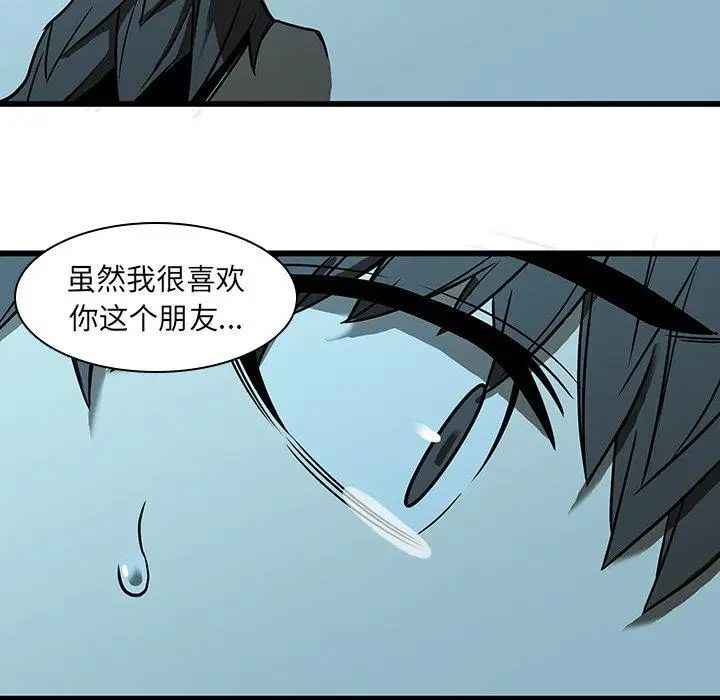 《二十岁》漫画最新章节第16话免费下拉式在线观看章节第【61】张图片