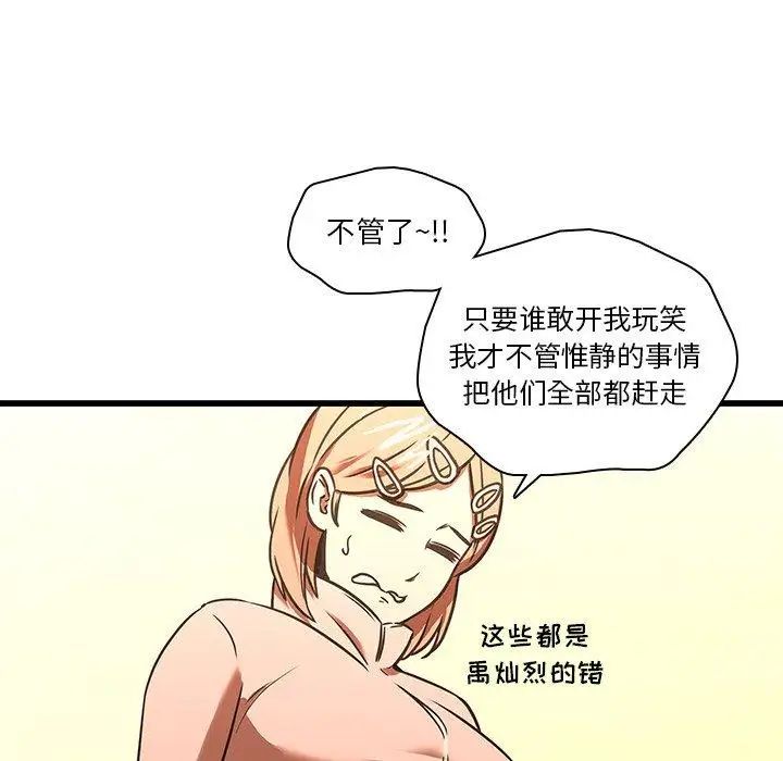 《二十岁》漫画最新章节第16话免费下拉式在线观看章节第【73】张图片