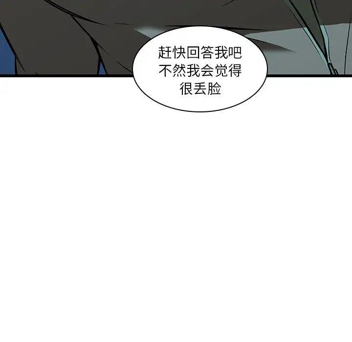 《二十岁》漫画最新章节第16话免费下拉式在线观看章节第【29】张图片